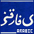 Arabic